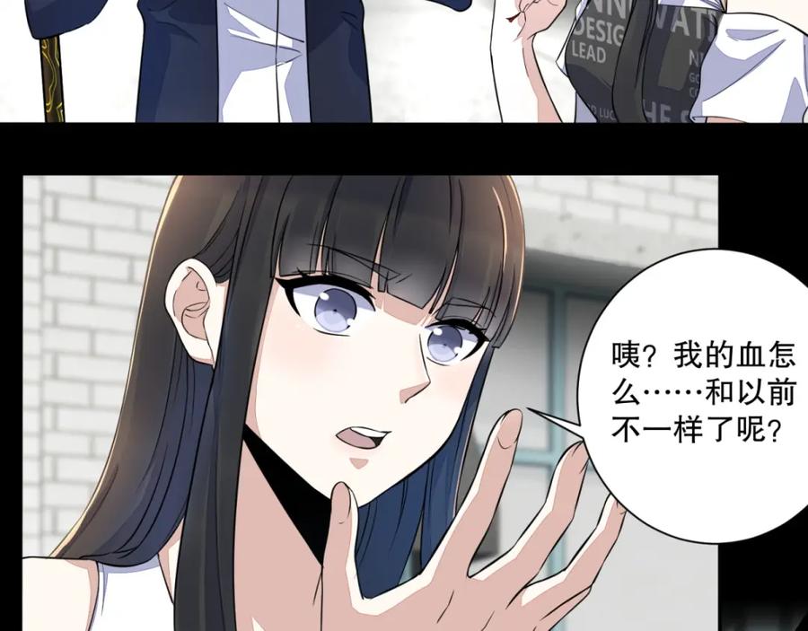 第69话考验开始-末世为王-大行道动漫（第5张）