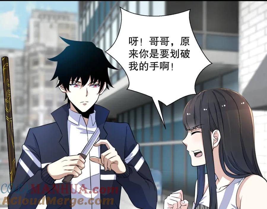 第69话考验开始-末世为王-大行道动漫（第4张）