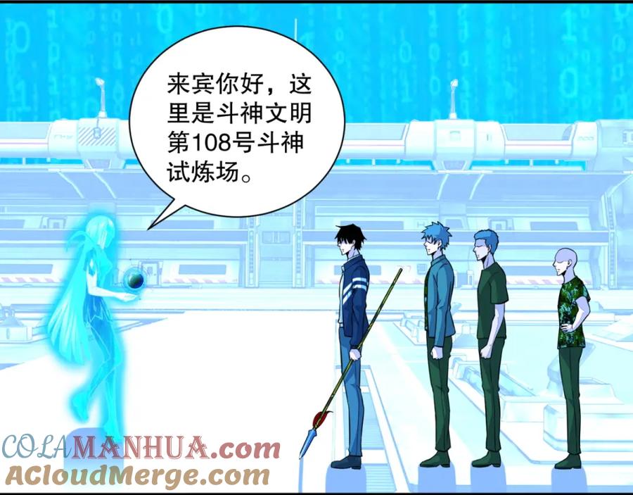 第69话考验开始-末世为王-大行道动漫（第22张）