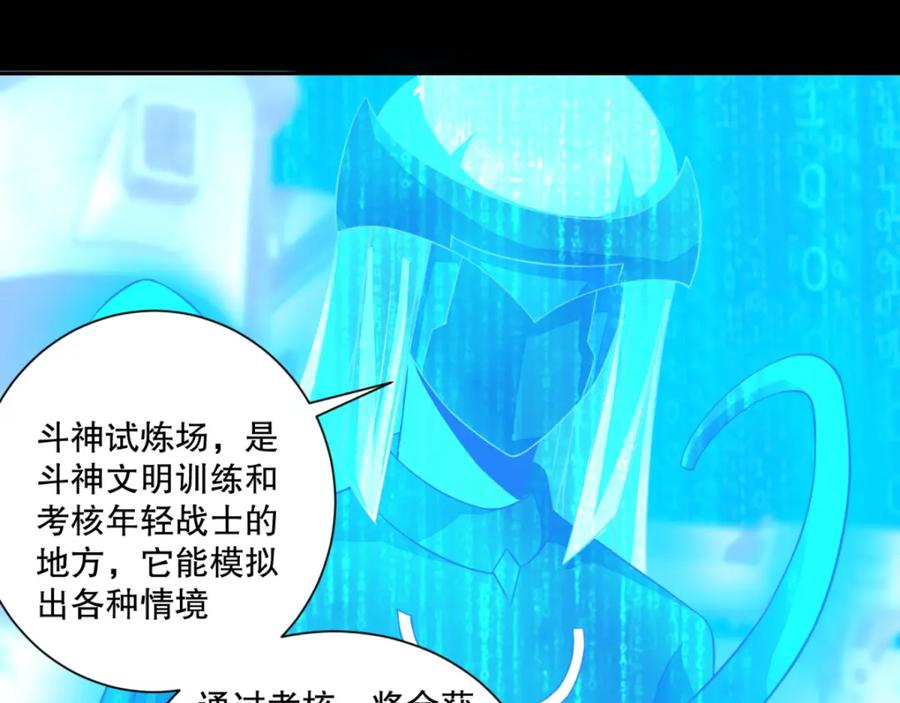 第69话考验开始-末世为王-大行道动漫（第24张）