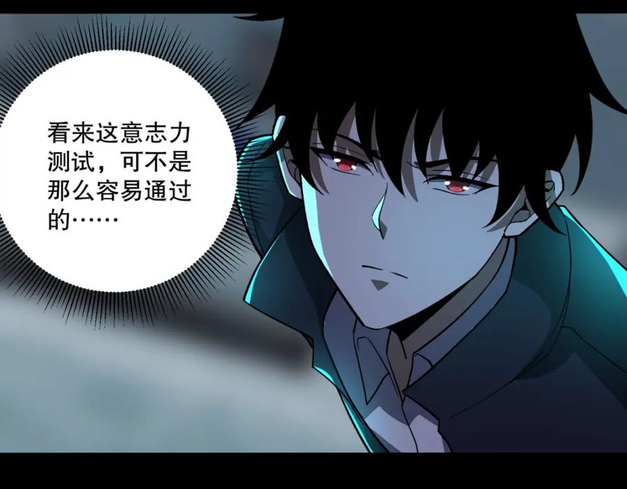 第70话地狱般的折磨-末世为王-大行道动漫（第8张）