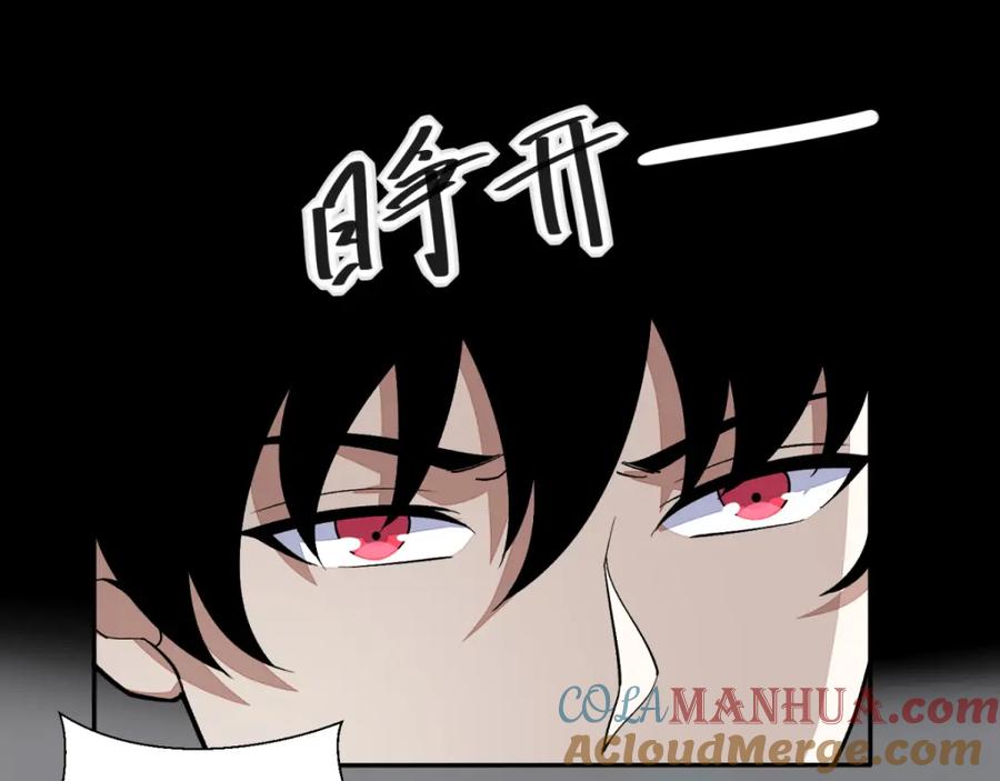 第70话地狱般的折磨-末世为王-大行道动漫（第4张）