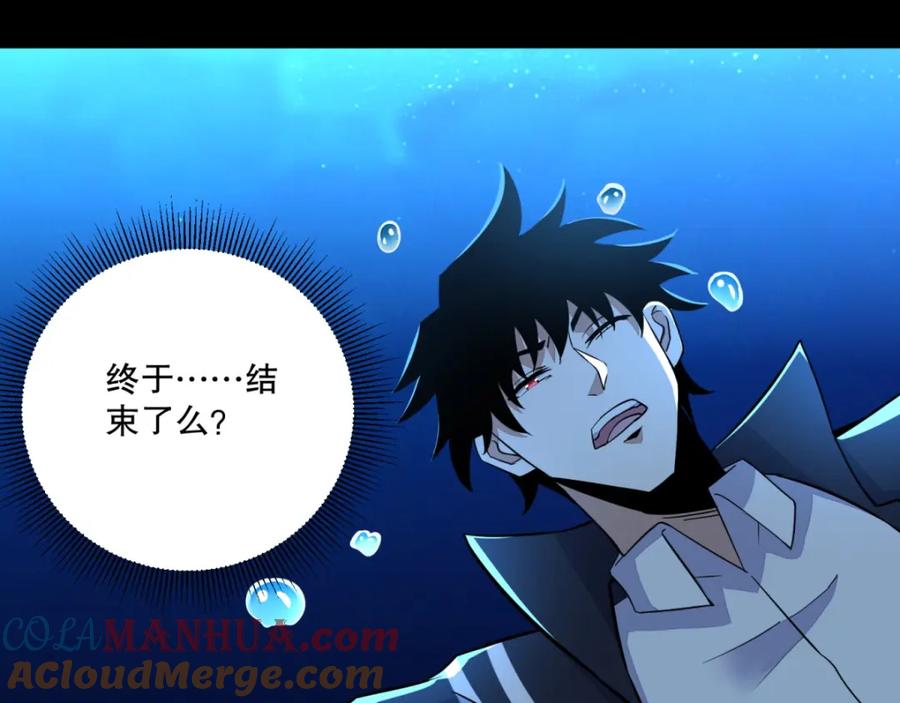 第70话地狱般的折磨-末世为王-大行道动漫（第16张）