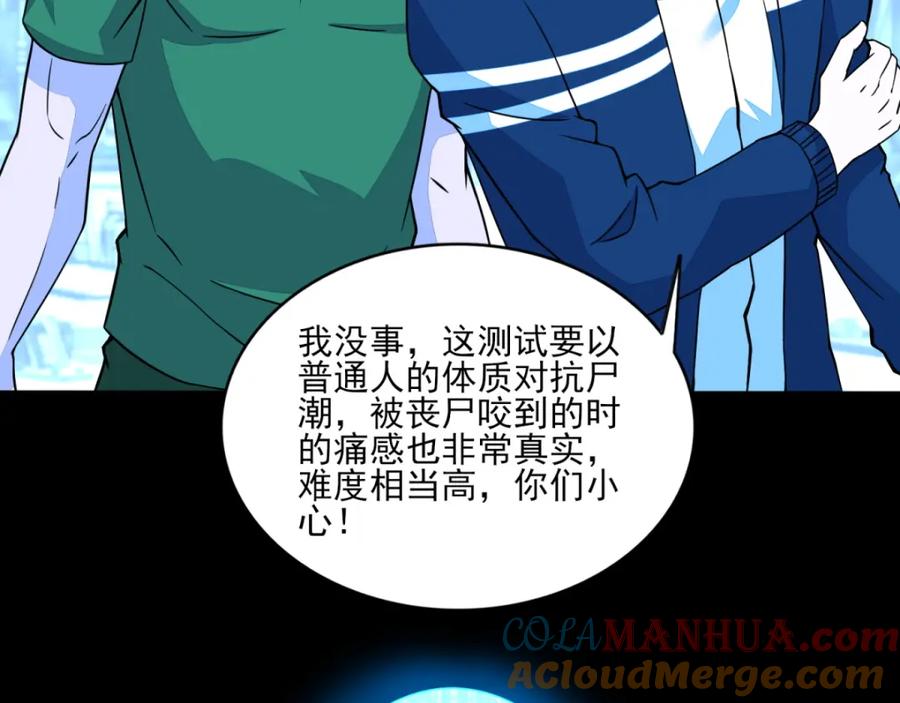 第71话大丰收-末世为王-大行道动漫（第16张）