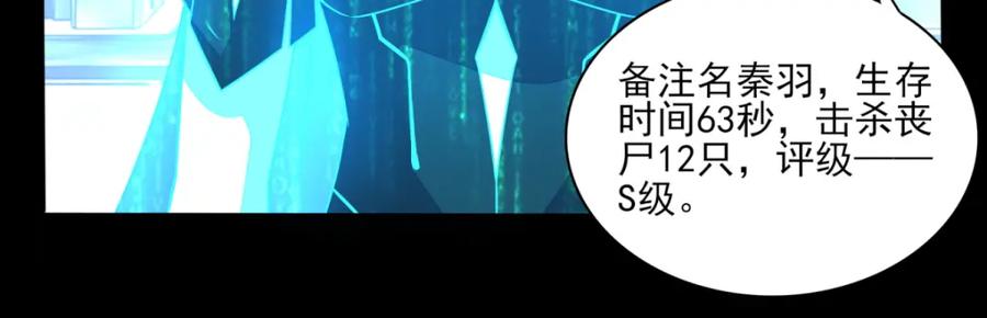 第71话大丰收-末世为王-大行道动漫（第18张）