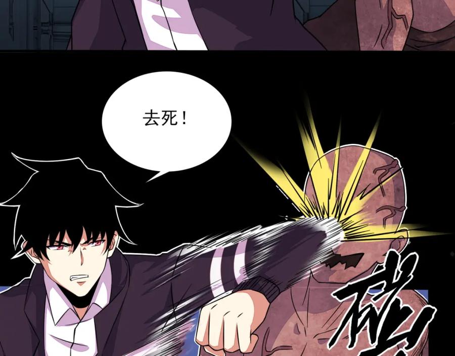第71话大丰收-末世为王-大行道动漫（第5张）