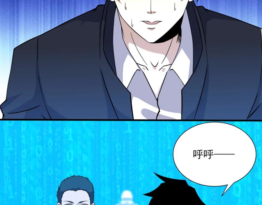 第71话大丰收-末世为王-大行道动漫（第12张）