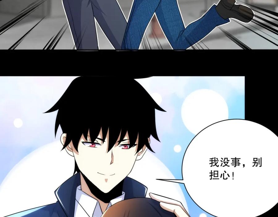 第72话紫焰-末世为王-大行道动漫（第8张）