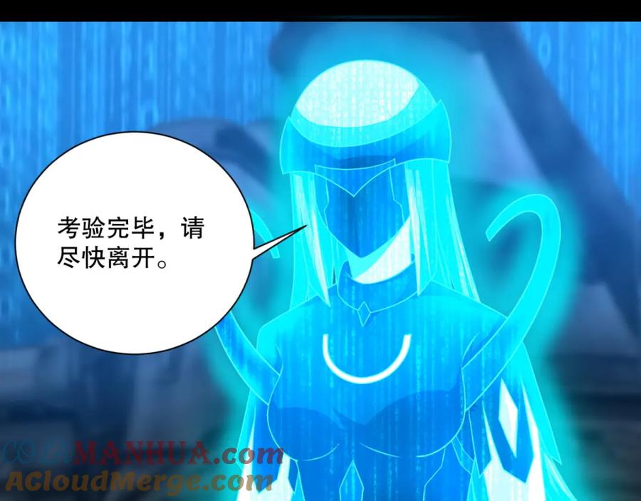 第72话紫焰-末世为王-大行道动漫（第3张）