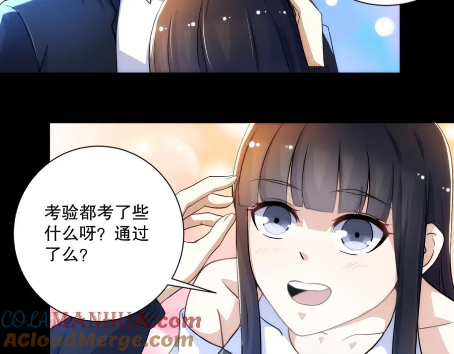 第72话紫焰-末世为王-大行道动漫（第9张）