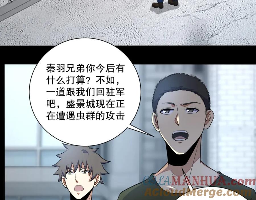 第72话紫焰-末世为王-大行道动漫（第12张）