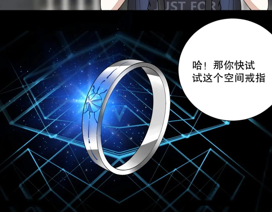 第73话苦命鸳鸯-末世为王-大行道动漫（第9张）