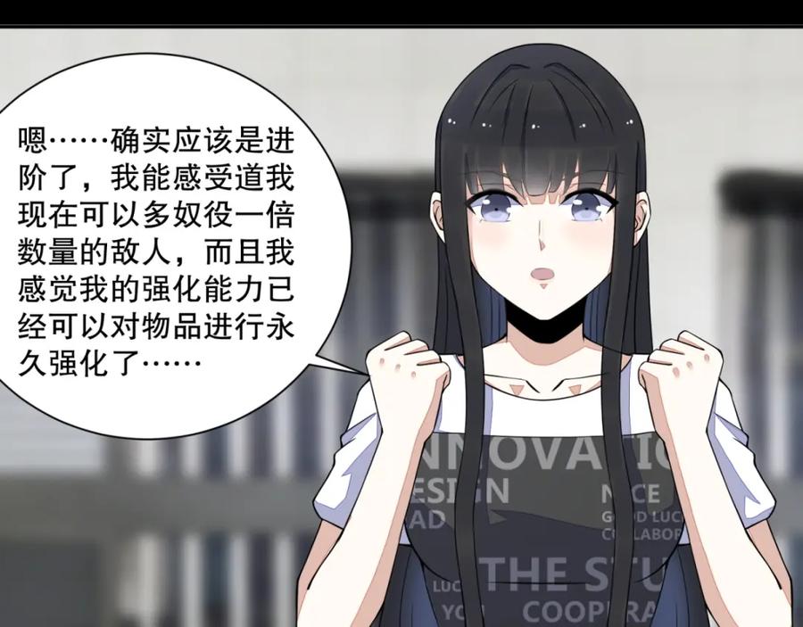 第73话苦命鸳鸯-末世为王-大行道动漫（第8张）