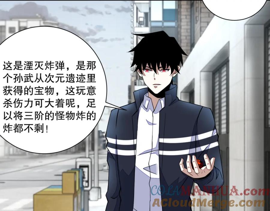第73话苦命鸳鸯-末世为王-大行道动漫（第13张）