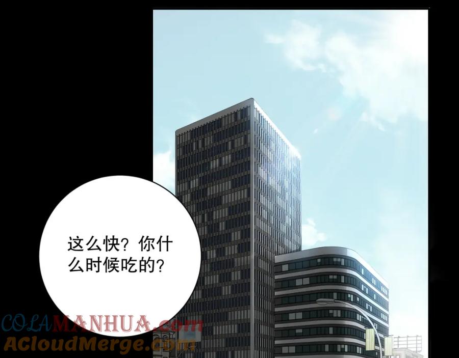 第73话苦命鸳鸯-末世为王-大行道动漫（第4张）