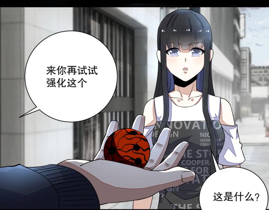 第73话苦命鸳鸯-末世为王-大行道动漫（第12张）