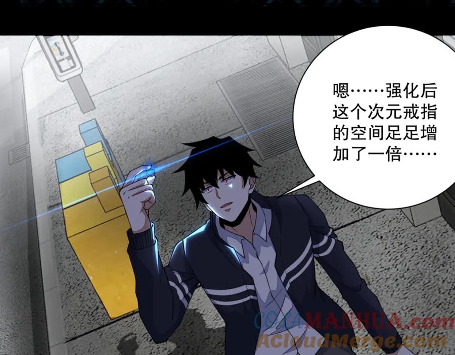 第73话苦命鸳鸯-末世为王-大行道动漫（第10张）