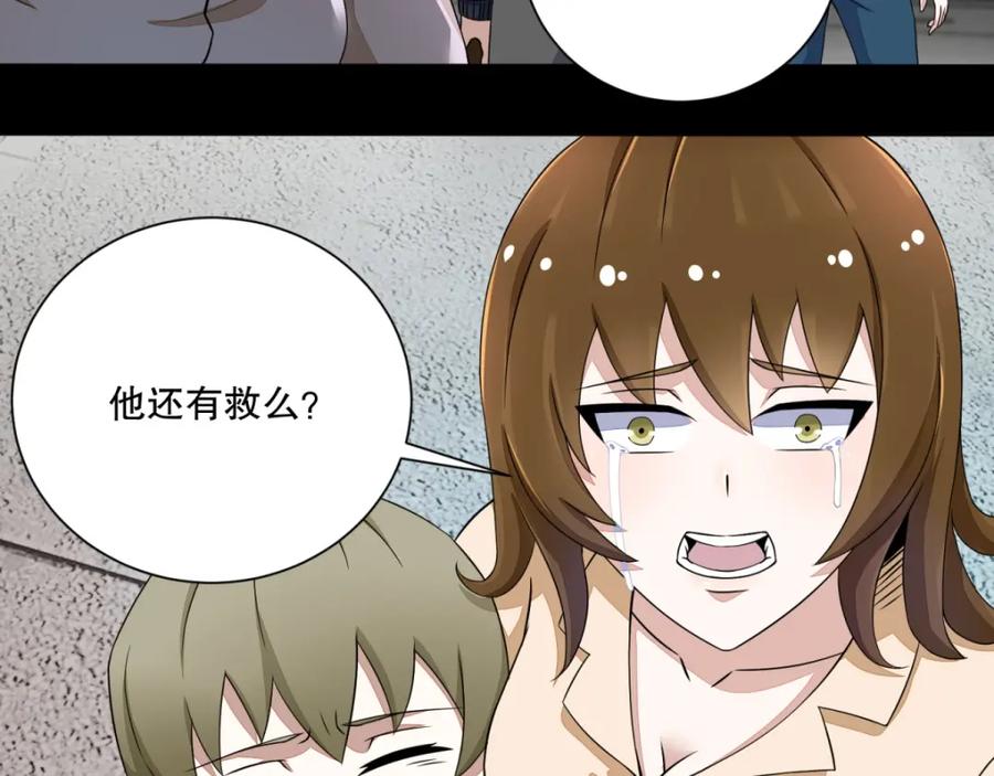 第74话傀儡娃娃-末世为王-大行道动漫（第9张）