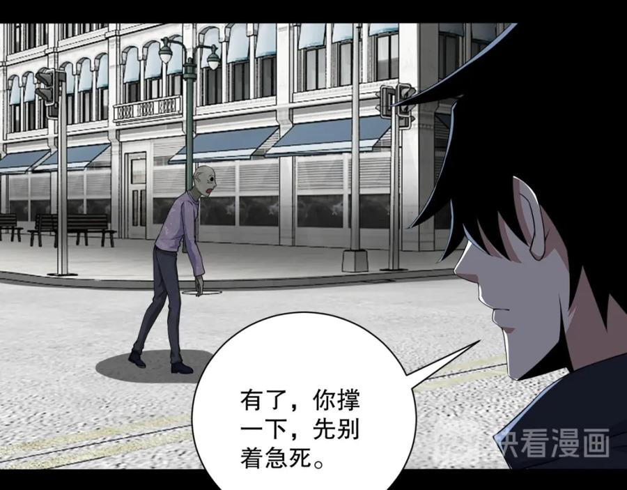 第74话傀儡娃娃-末世为王-大行道动漫（第12张）