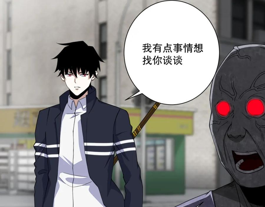 第74话傀儡娃娃-末世为王-大行道动漫（第14张）