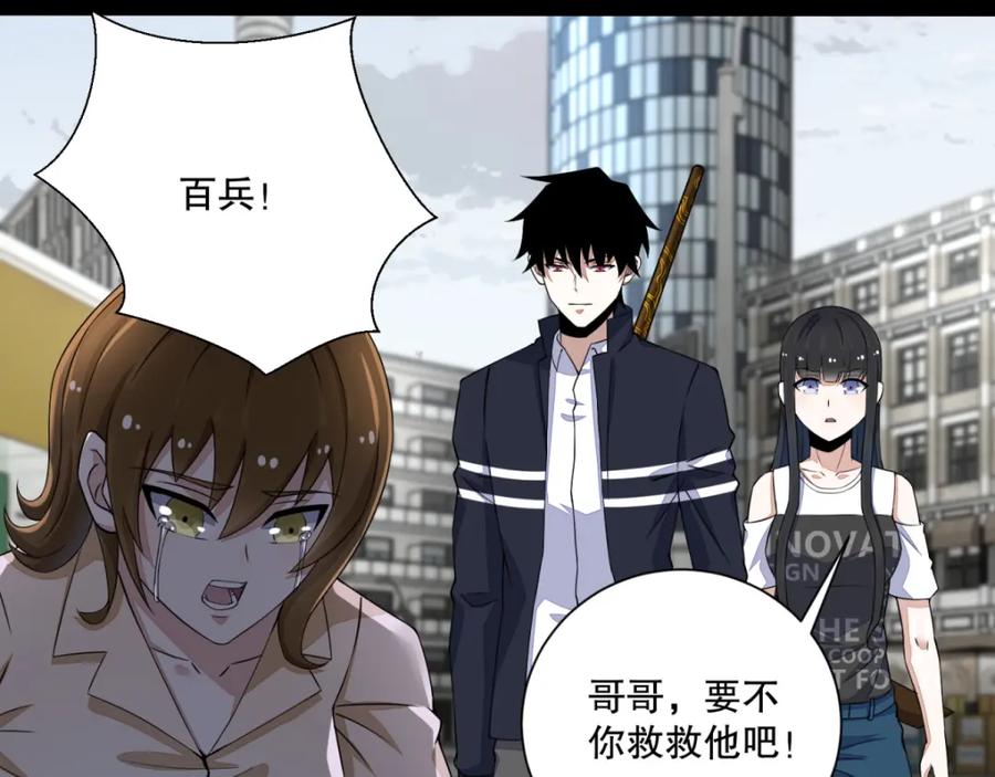 第74话傀儡娃娃-末世为王-大行道动漫（第8张）