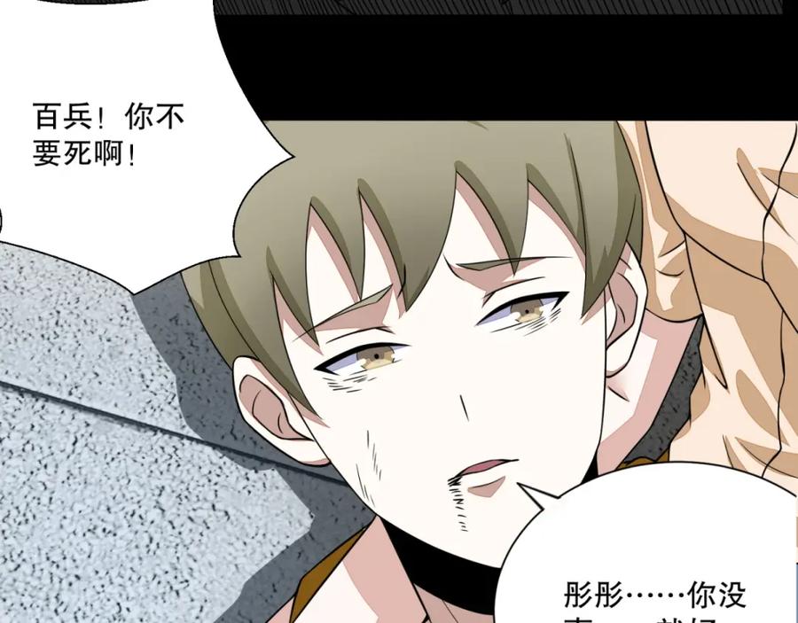 第74话傀儡娃娃-末世为王-大行道动漫（第5张）