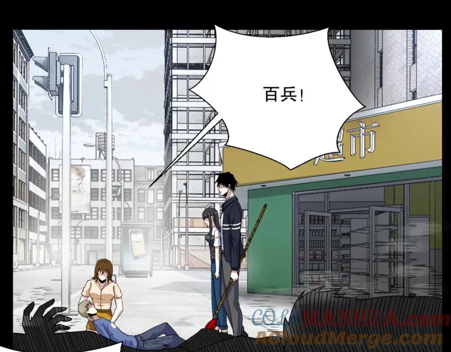 第74话傀儡娃娃-末世为王-大行道动漫（第4张）