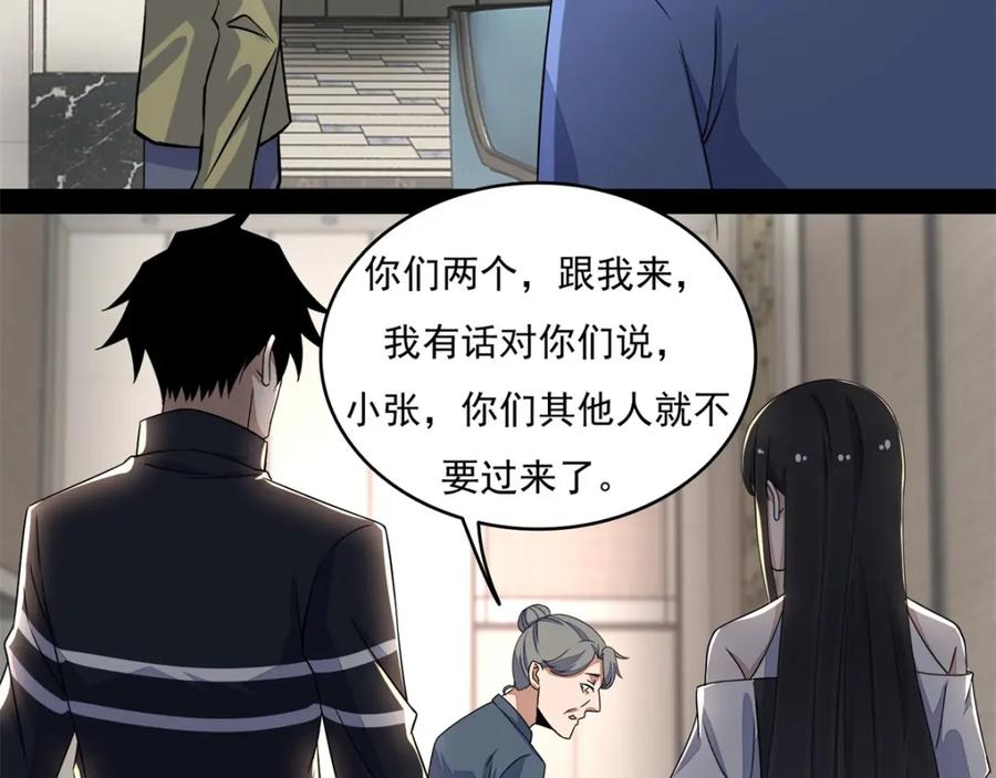第75话天空裂缝-末世为王-大行道动漫（第8张）