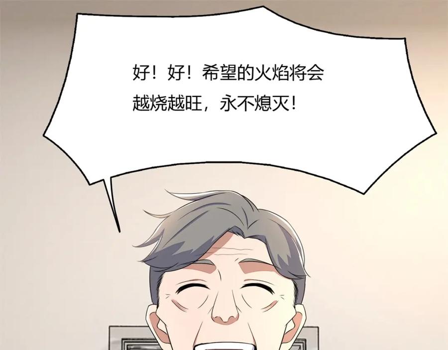 第75话天空裂缝-末世为王-大行道动漫（第25张）