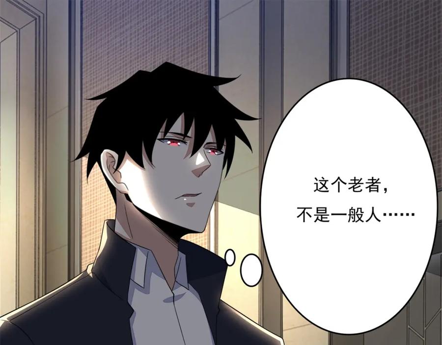 第75话天空裂缝-末世为王-大行道动漫（第10张）