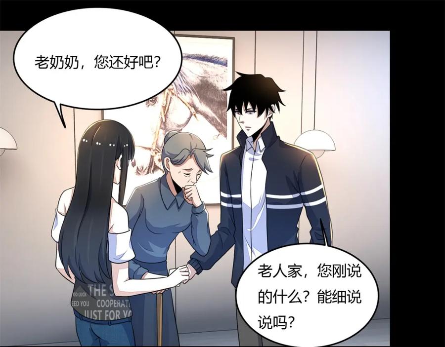 第75话天空裂缝-末世为王-大行道动漫（第32张）