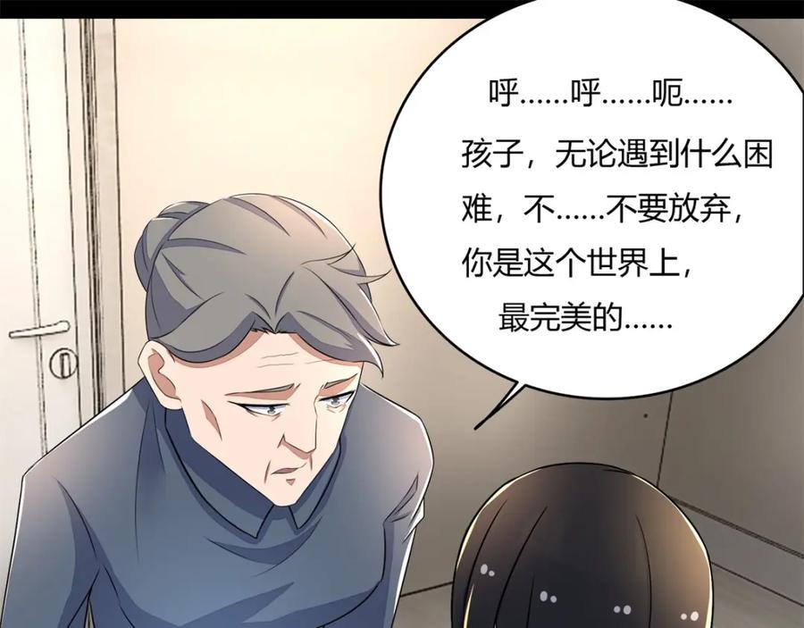 第75话天空裂缝-末世为王-大行道动漫（第29张）