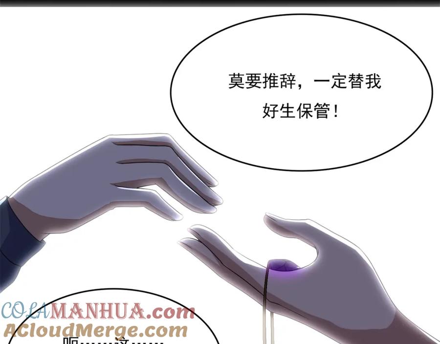第75话天空裂缝-末世为王-大行道动漫（第18张）