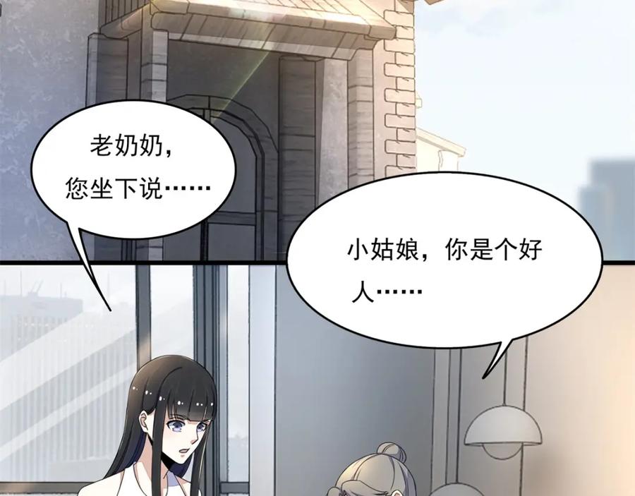第75话天空裂缝-末世为王-大行道动漫（第14张）