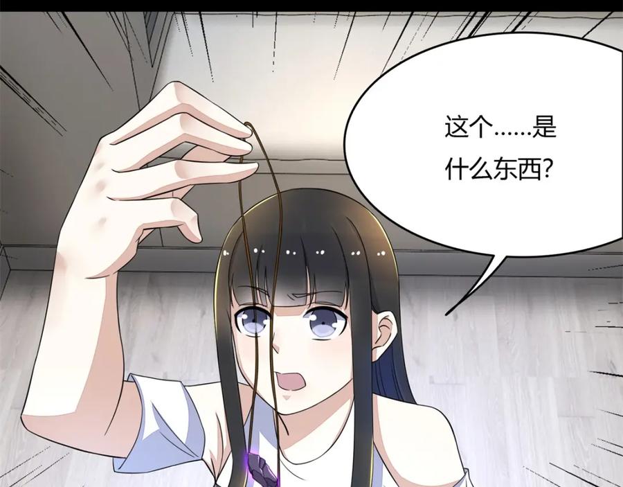 第75话天空裂缝-末世为王-大行道动漫（第40张）