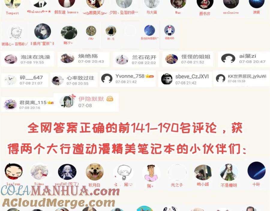 福利活动获奖通知-末世为王-大行道动漫（第7张）