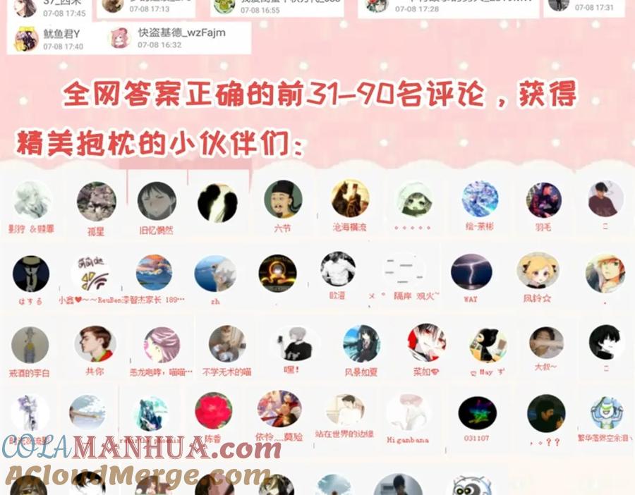 福利活动获奖通知-末世为王-大行道动漫（第5张）