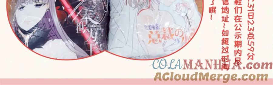福利活动获奖通知-末世为王-大行道动漫（第3张）