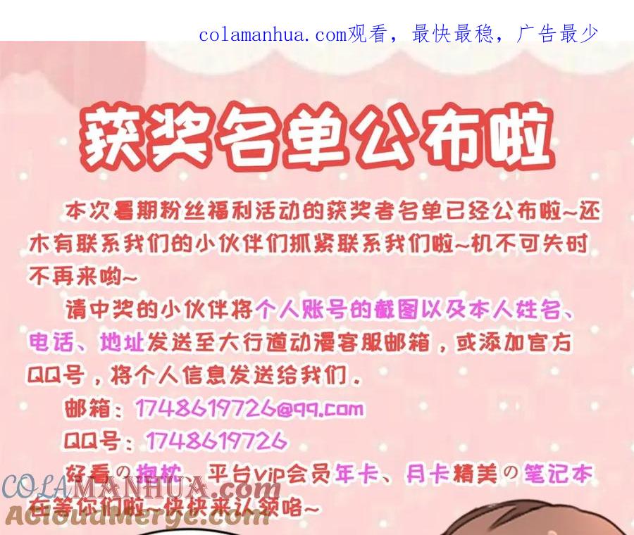 福利活动获奖通知-末世为王-大行道动漫（第1张）
