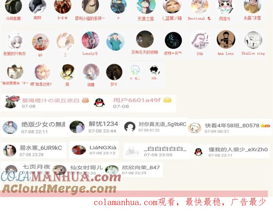 福利活动获奖通知-末世为王-大行道动漫（第8张）