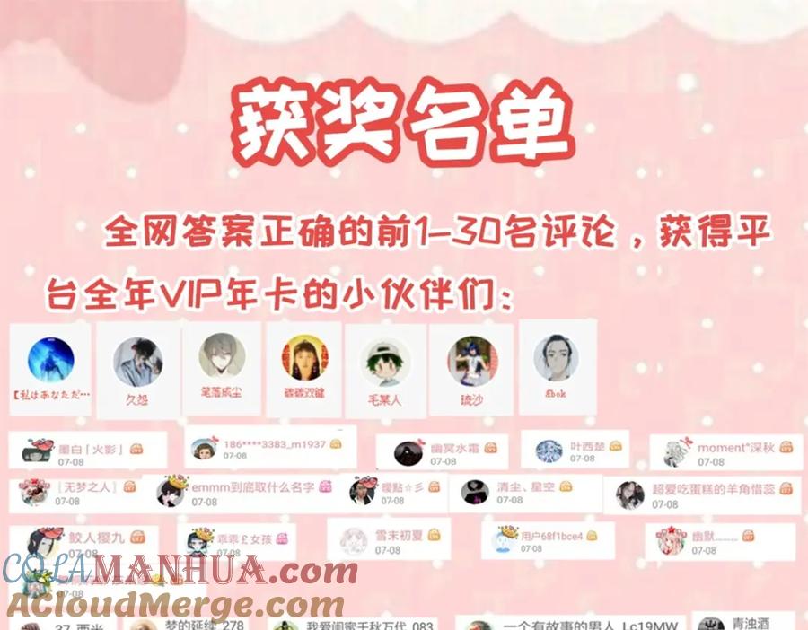 福利活动获奖通知-末世为王-大行道动漫（第4张）