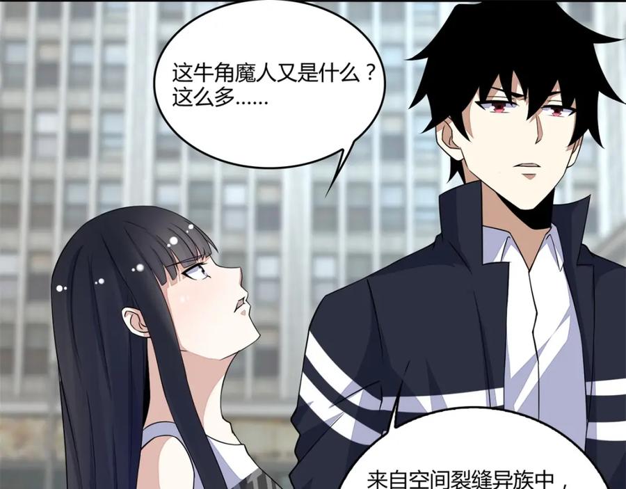 第76话牛角魔人-末世为王-大行道动漫（第9张）