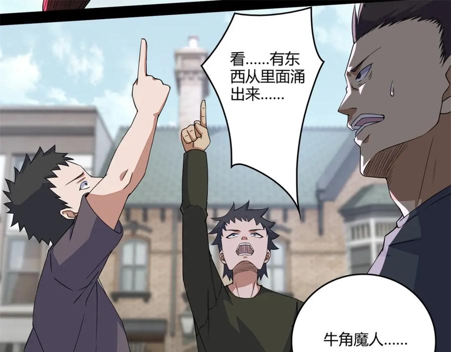 第76话牛角魔人-末世为王-大行道动漫（第6张）