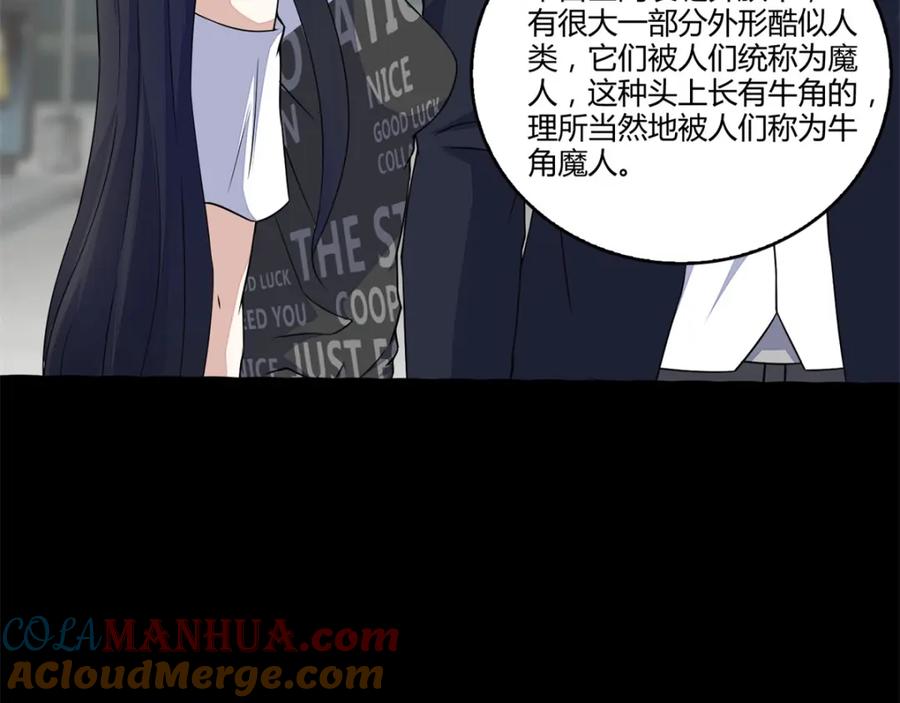 第76话牛角魔人-末世为王-大行道动漫（第10张）