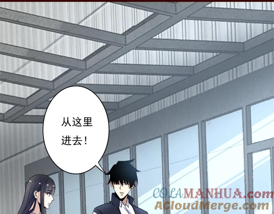 第77话魔人精英-末世为王-大行道动漫（第15张）