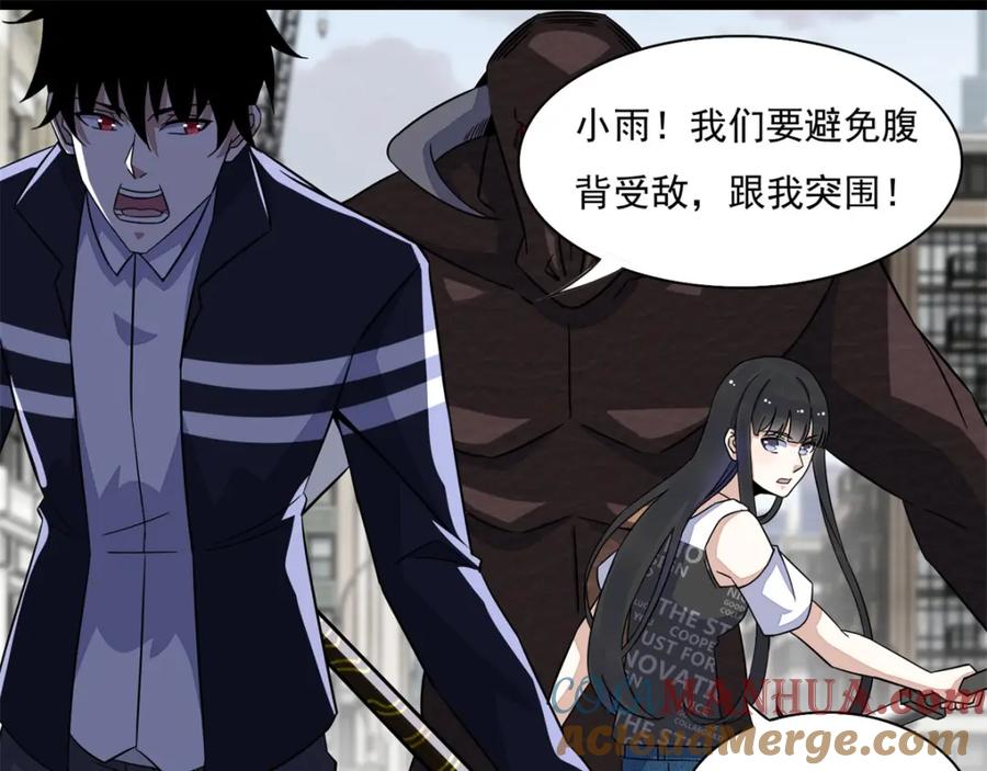 第77话魔人精英-末世为王-大行道动漫（第9张）