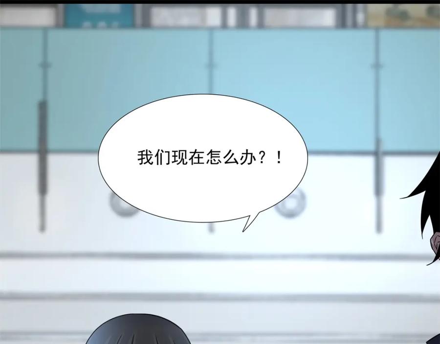 第77话魔人精英-末世为王-大行道动漫（第25张）
