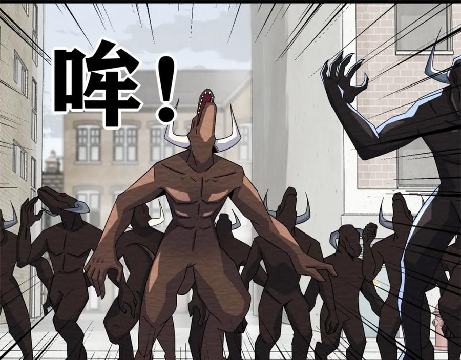 第77话魔人精英-末世为王-大行道动漫（第7张）