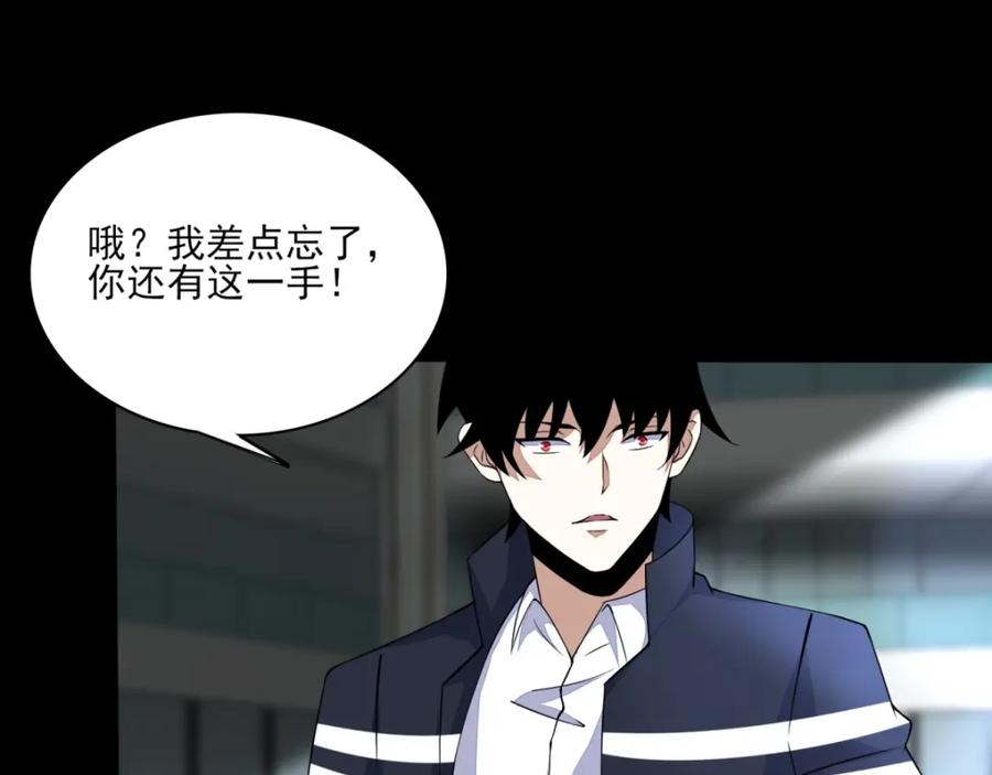 第78话皮卡牛-末世为王-大行道动漫（第12张）
