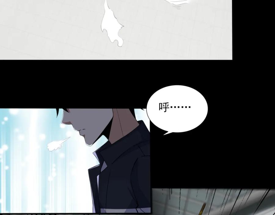 第78话皮卡牛-末世为王-大行道动漫（第5张）